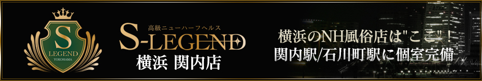 シーメールレジェンド 横浜 関内店