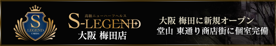 シーメールレジェンド 大阪梅田店